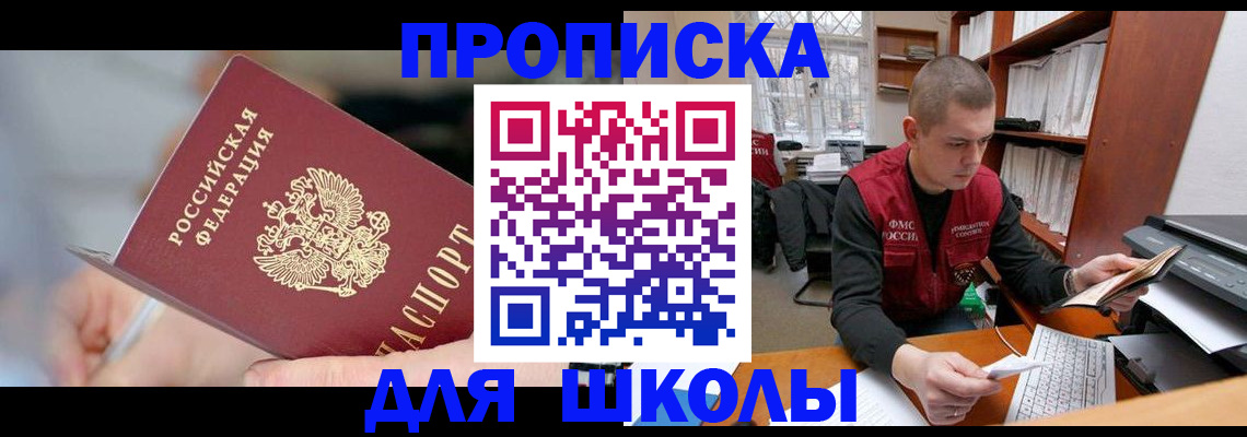 прописка гарантия в Усинске