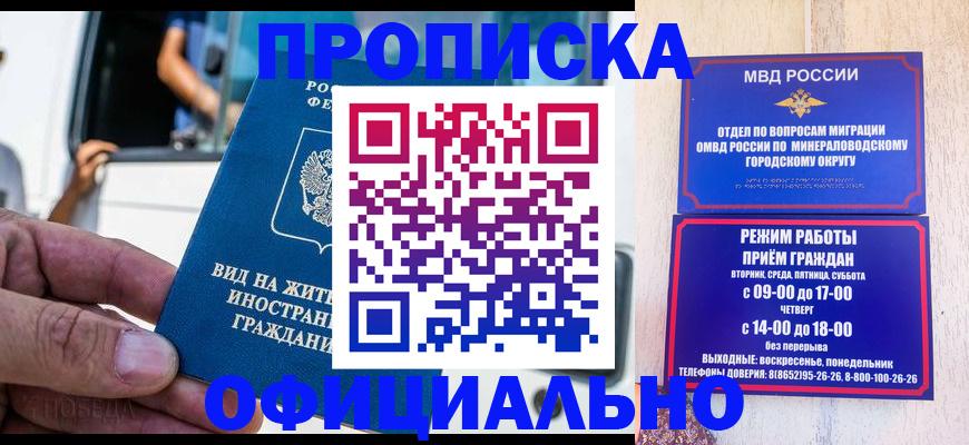прописка для кредита в Усинске