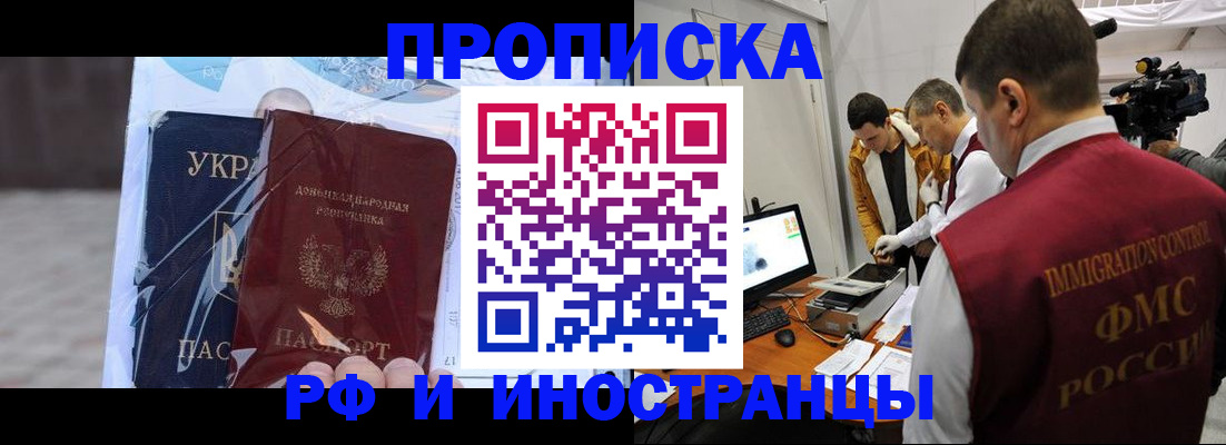 прописка для кредита в Усинске