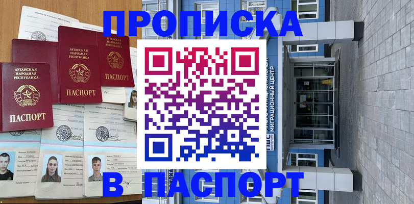 прописка от собственника в Усинске