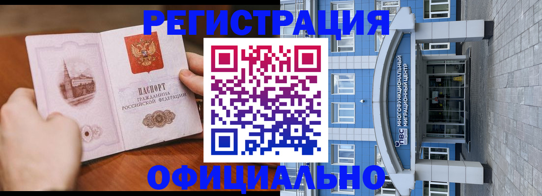 прописка штамп в Усинске